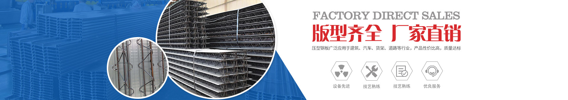 Z型鋼系列